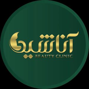 anashid.beauty.clinic-20220129-0001